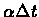 $\alpha \Delta t$
